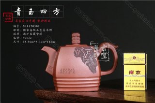 《青玉四方》 《青玉四方》