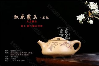 《秋原霜鳥(niǎo)》