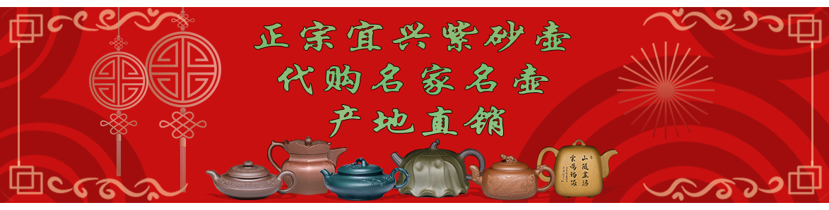 代購邱永新名家名壺