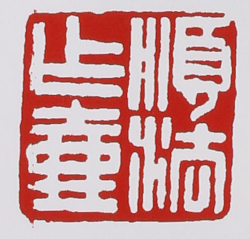 張順?lè)ǖ淖仙皦赜≌?></div> </a> </li><li><a target=