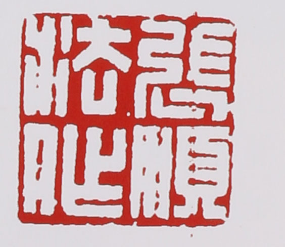 張順?lè)ǖ淖仙皦赜≌?></div> </a> </li><li><a target=